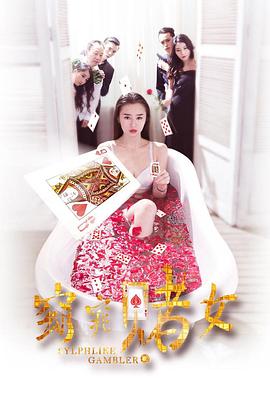 鬼姐姐影视海报