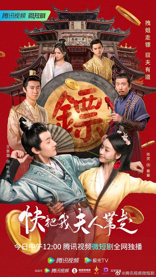 歪歪漫画我的m学姐影视海报