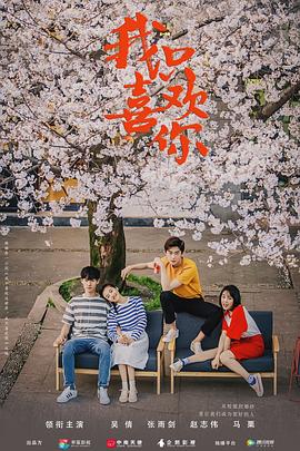 萌学园5异界对决影视海报