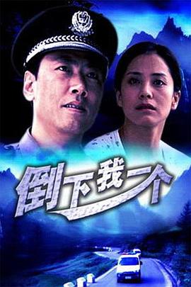 雪在烧电影末删除影视海报