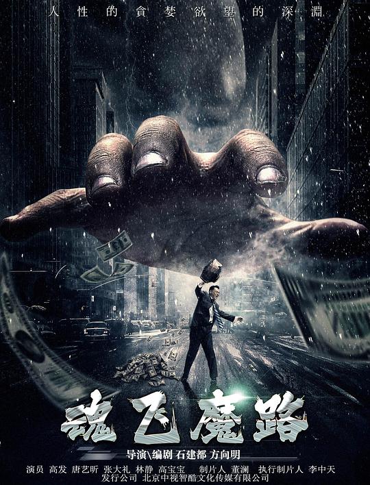 一个女人影视海报