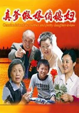 虫爱第一集在线观看影视海报