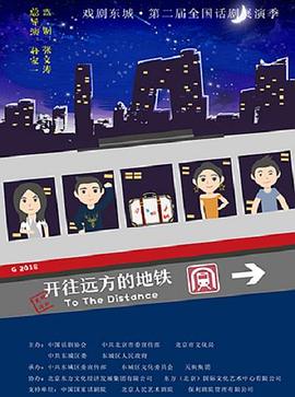 下南洋影视海报