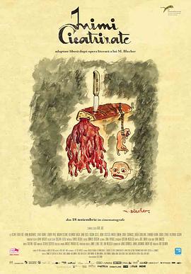 深圳合租记影视海报