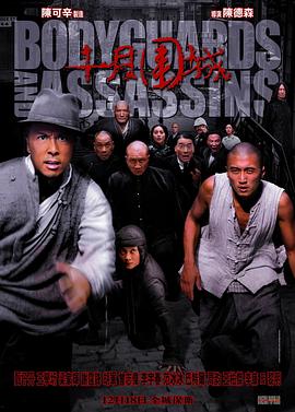 欲望公车全文阅读影视海报