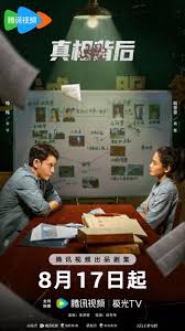 原来是美男啊台湾影视海报