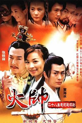 三面娜迦2影视海报