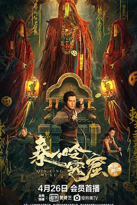 正在播放骑兵中文字幕影视海报