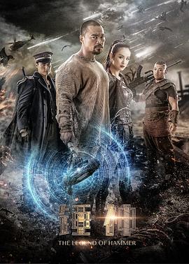 使徒行者2在线观看影视海报