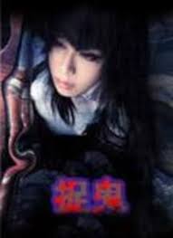 盲山高清完整版影视海报