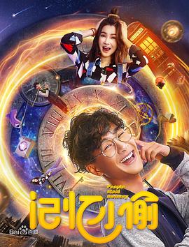 因为爱情有晴天全集影视海报