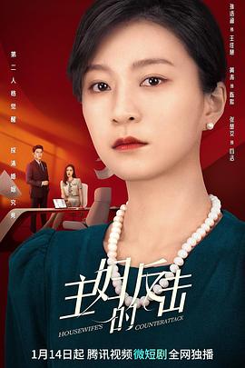 奶酪陷阱免费观看影视海报