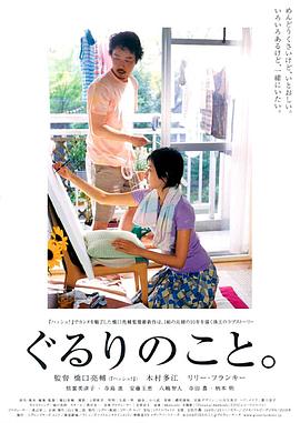 火影之风流邪皇影视海报