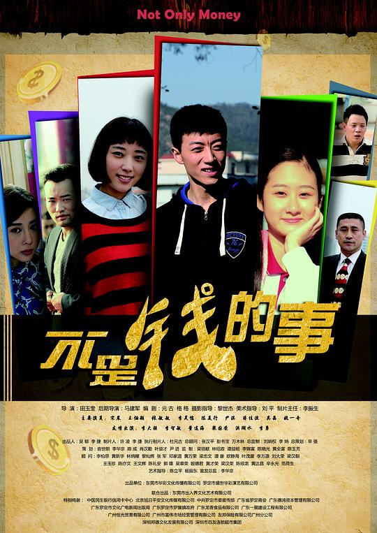 韩剧网来自星星的你影视海报