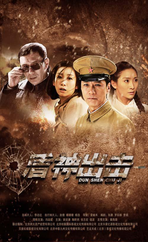 发现中国影视海报