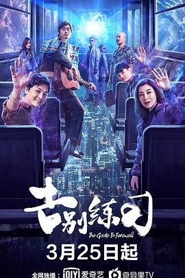 十五的候鸟免费观看影视海报