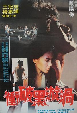 jojo第三部在线观看全集影视海报