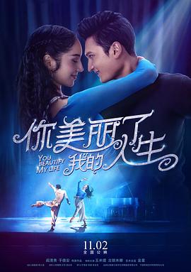 青春没有彩排影视海报