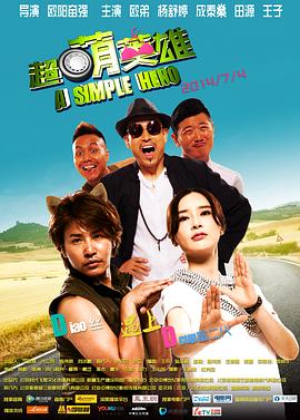 名姝第一季百度云资源影视海报