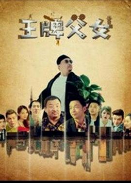 台北夜蒲团团转在线观看影视海报