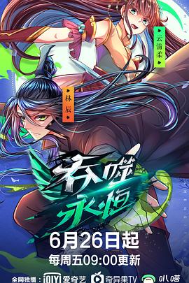 龙珠超109免费影视海报