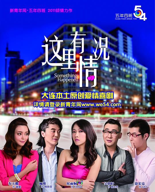 泰迪熊2百度云影视海报