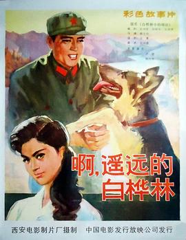 白大褂影视海报