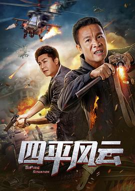 中国排球超级联赛影视海报