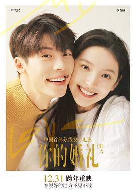 圣魔男女聊天室登录影视海报