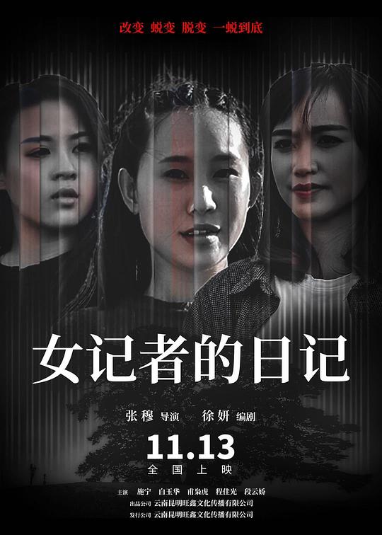 chloevevrier精品影视海报