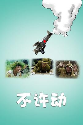 立花瑠莉手机在线观看影视海报