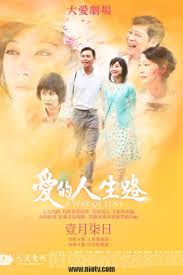 白发魔女影视海报