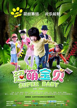 亚马逊食人族禁播电影影视海报