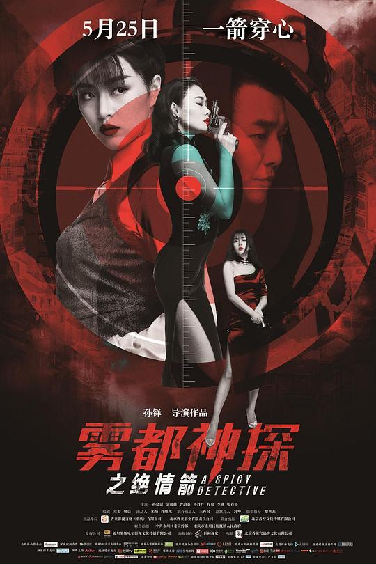 yezhulu24小时新地址影视海报