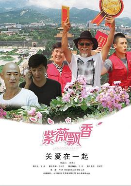 桃色漫画影视海报