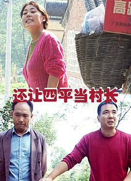 朋友一场影视海报