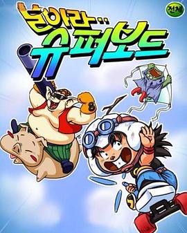 疯狂的赛车 电影影视海报