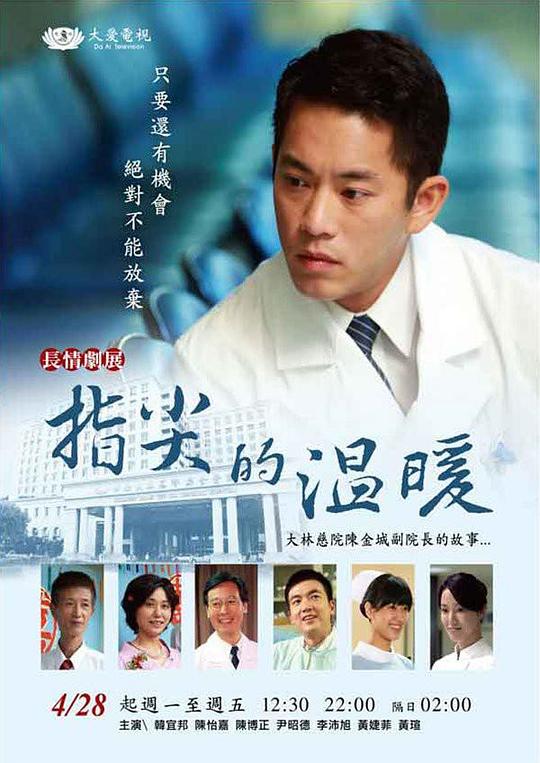 杨家将电视剧影视海报