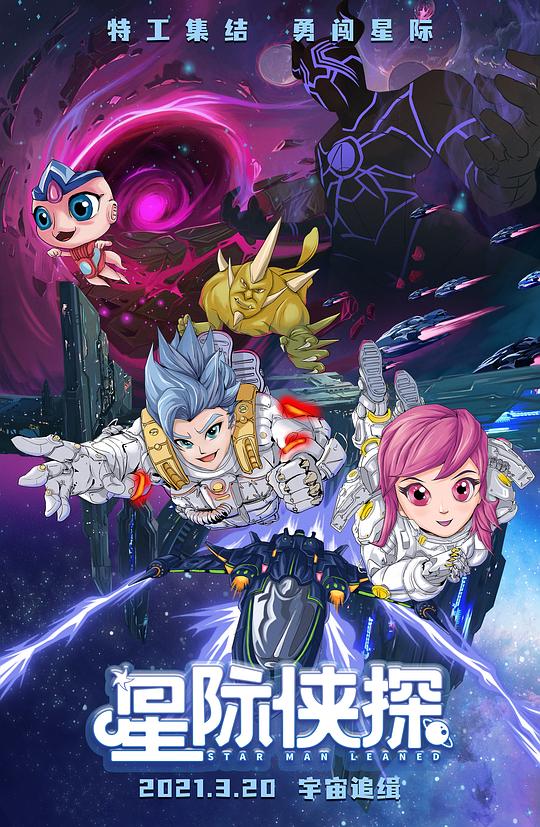 万神古帝影视海报