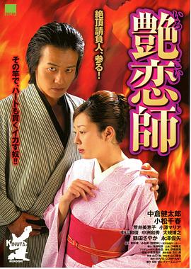 爱情雨影视海报