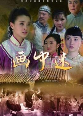 美少女死神之还我影视海报