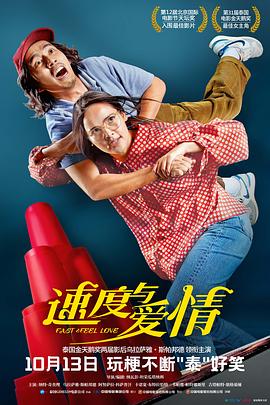 宝贝好好感受它爱你影视海报