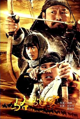 大唐双龙传百度云影视海报