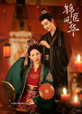 农民伯伯和乡下妹2影视海报