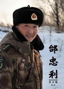 火宵之月未删减影视海报