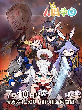 钟馗传奇之岁寒三友影视海报