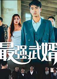 不死劫2影视海报