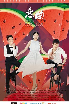 中餐厅第三季在线观看影视海报