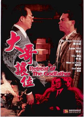 上海王电视剧全集影视海报