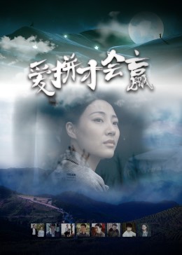 沉睡的青春影视海报